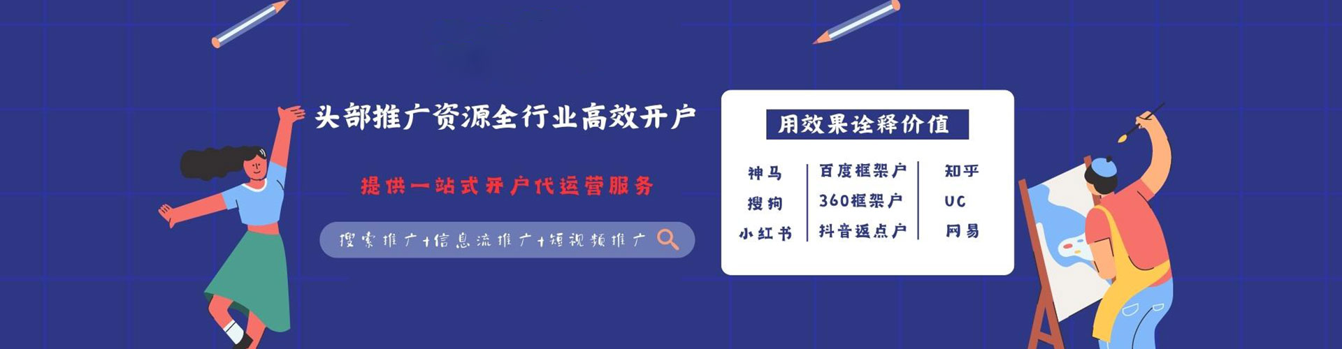 武城信息流平台