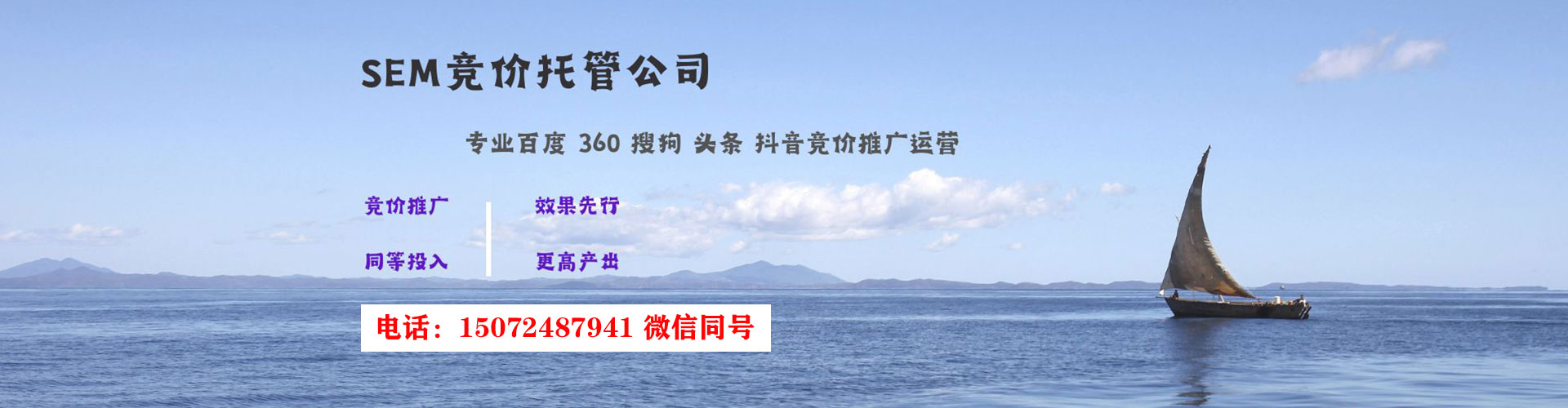 武城网络推广竞价