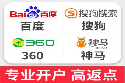 竞价端口开户在电商行业的运用